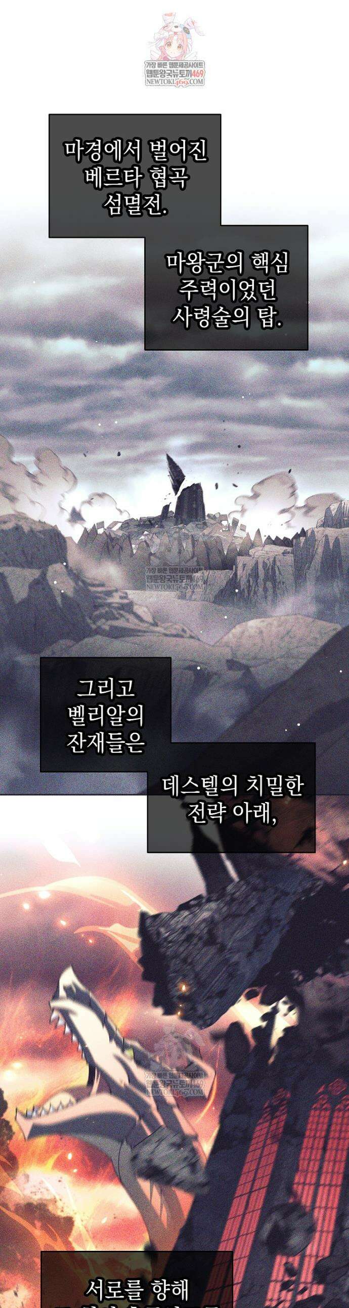 용사 파티 때려치웁니다 149화 1