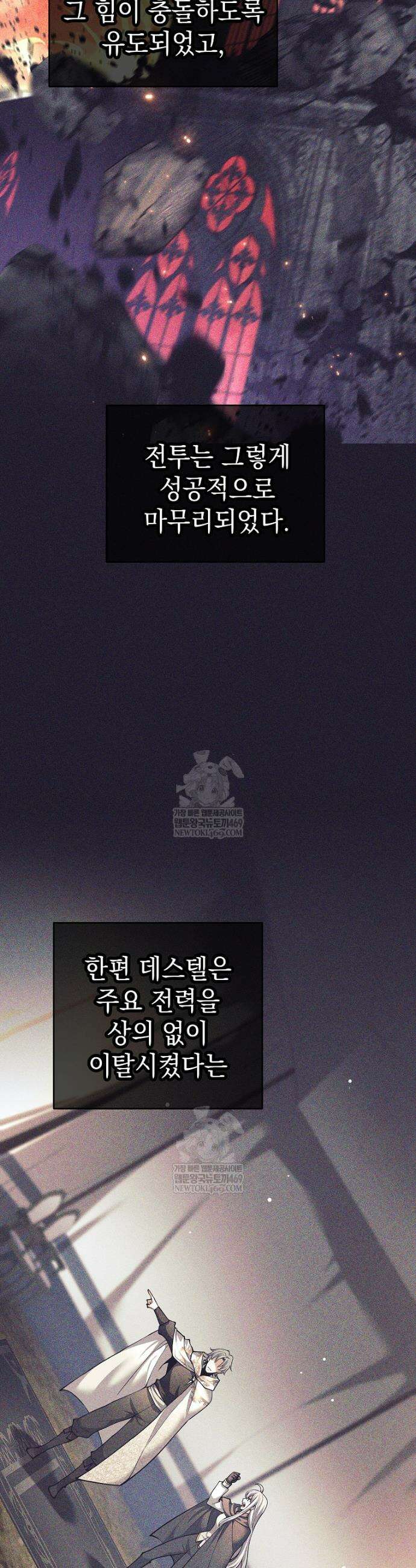 용사 파티 때려치웁니다 149화 2