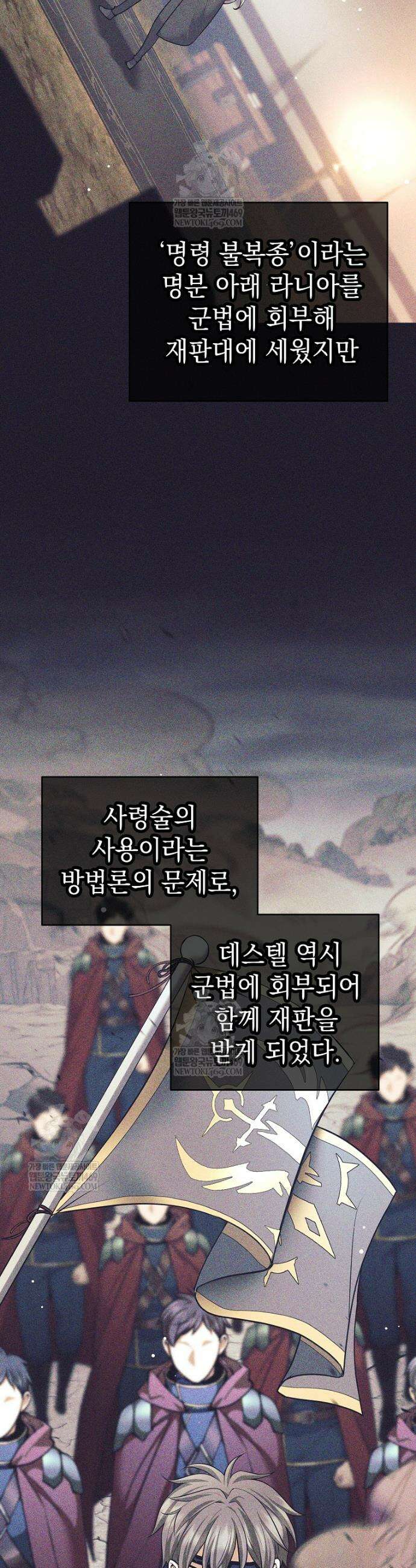 용사 파티 때려치웁니다 149화 3