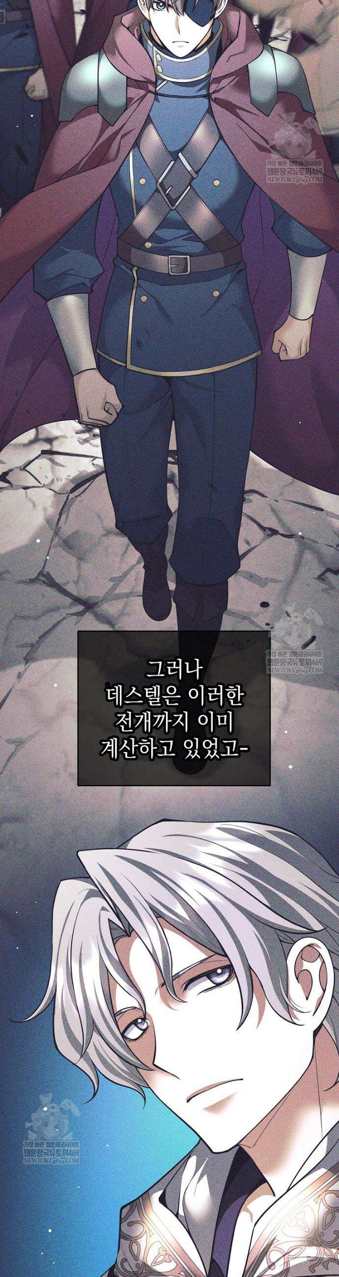 용사 파티 때려치웁니다 149화 4