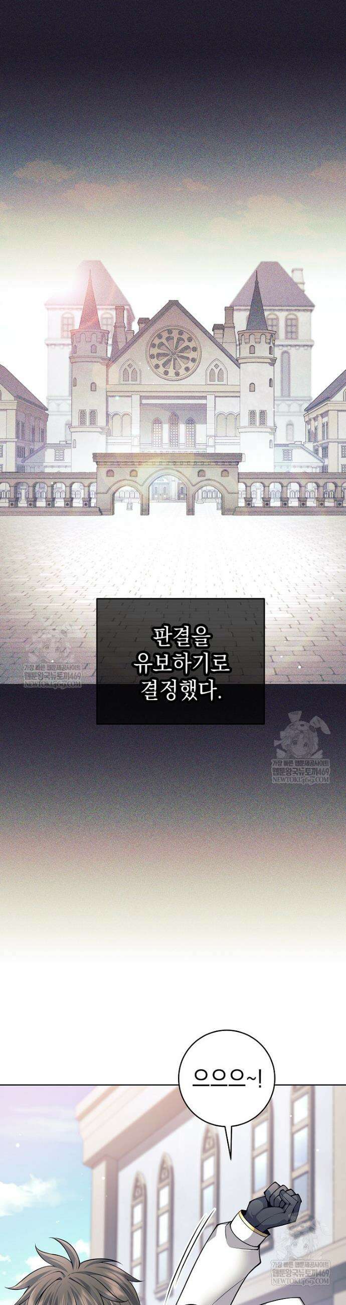 용사 파티 때려치웁니다 149화 7