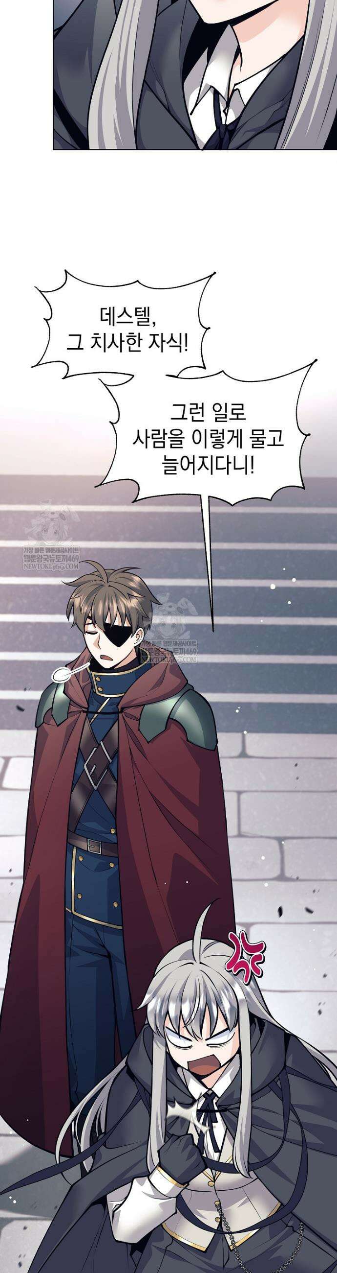 용사 파티 때려치웁니다 149화 9