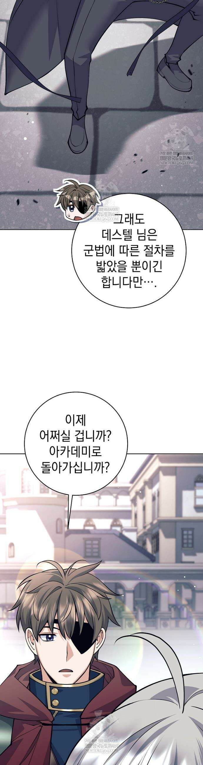 용사 파티 때려치웁니다 149화 10