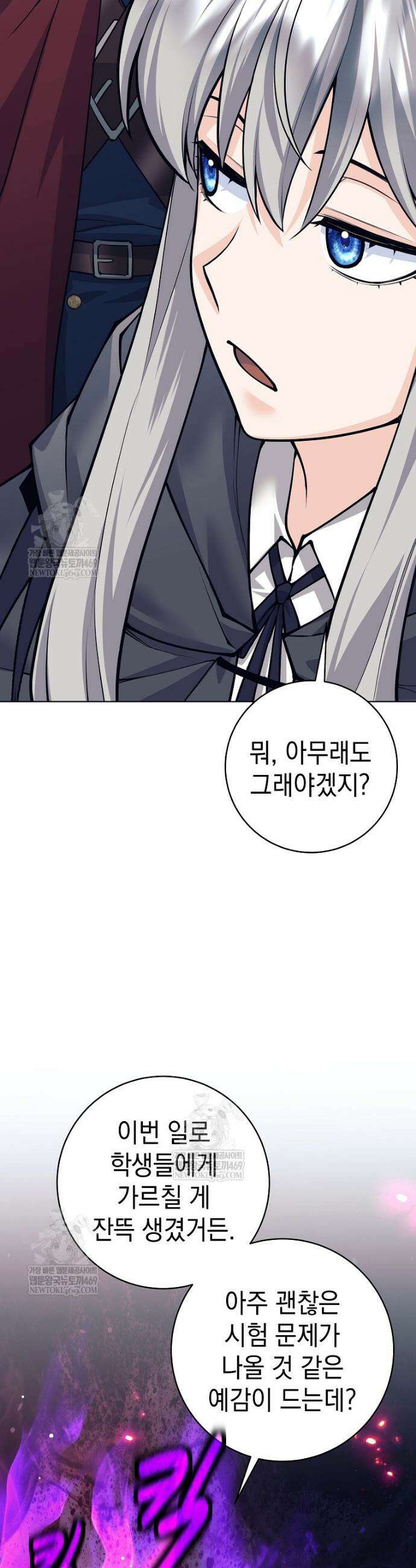 용사 파티 때려치웁니다 149화 11