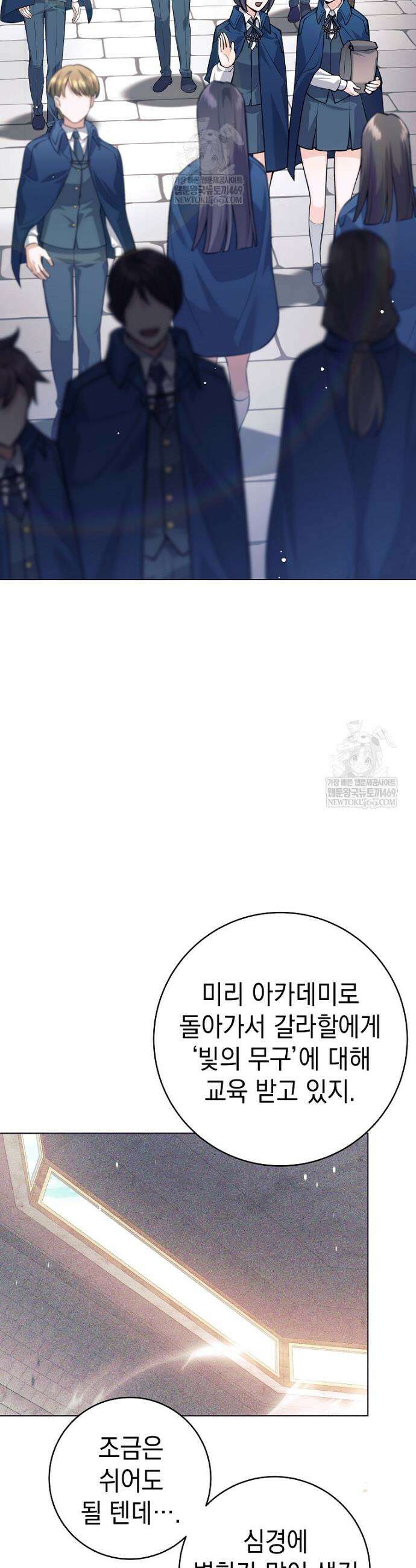 용사 파티 때려치웁니다 149화 14