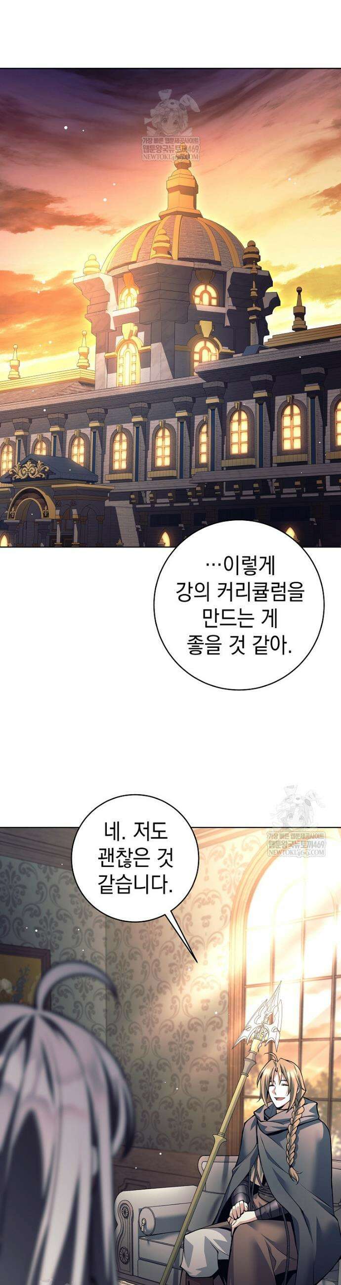 용사 파티 때려치웁니다 149화 18