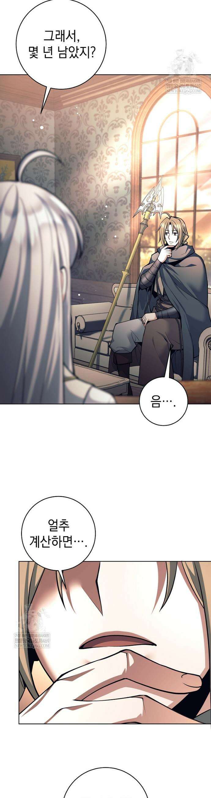 용사 파티 때려치웁니다 149화 24