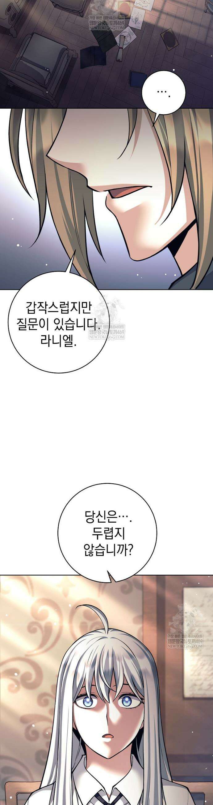 용사 파티 때려치웁니다 149화 26