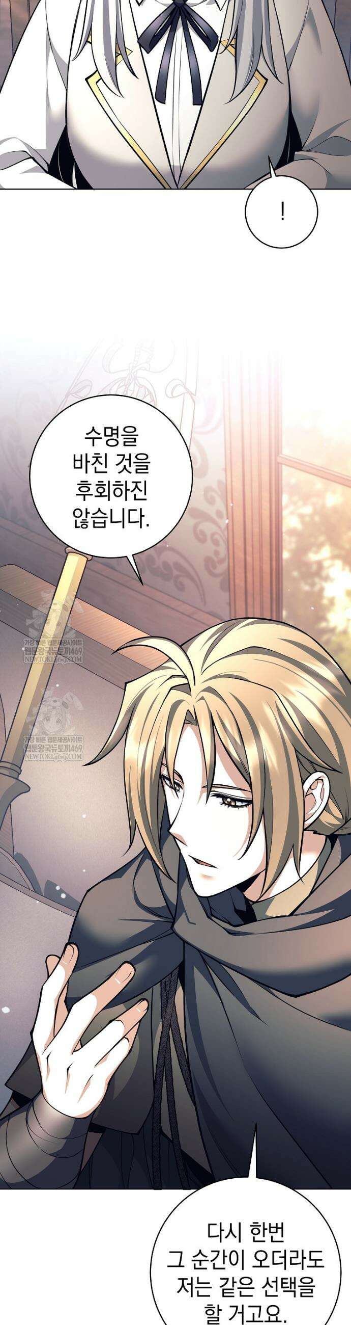 용사 파티 때려치웁니다 149화 27