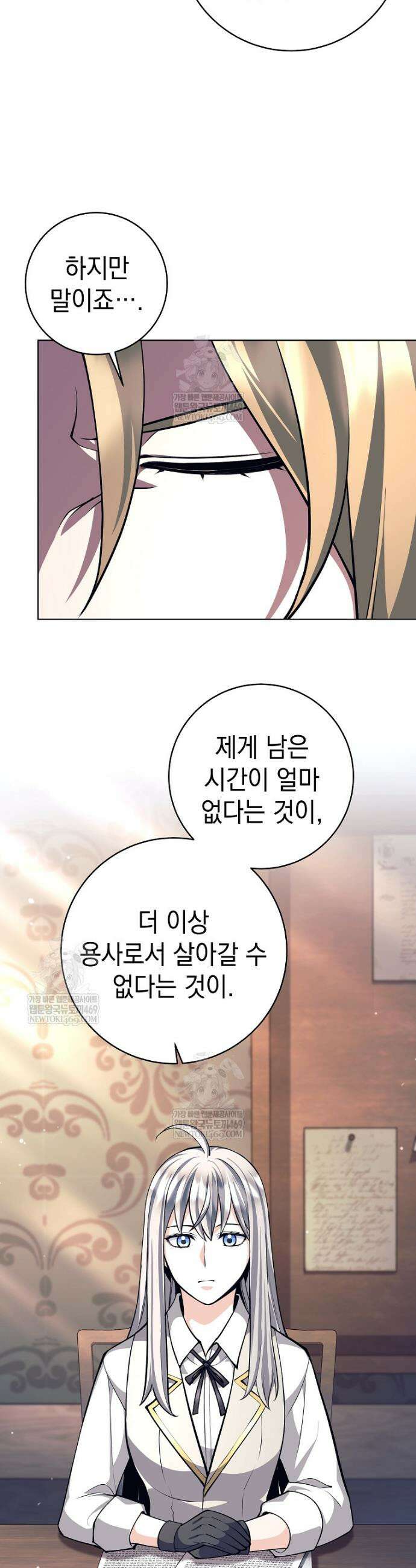 용사 파티 때려치웁니다 149화 28