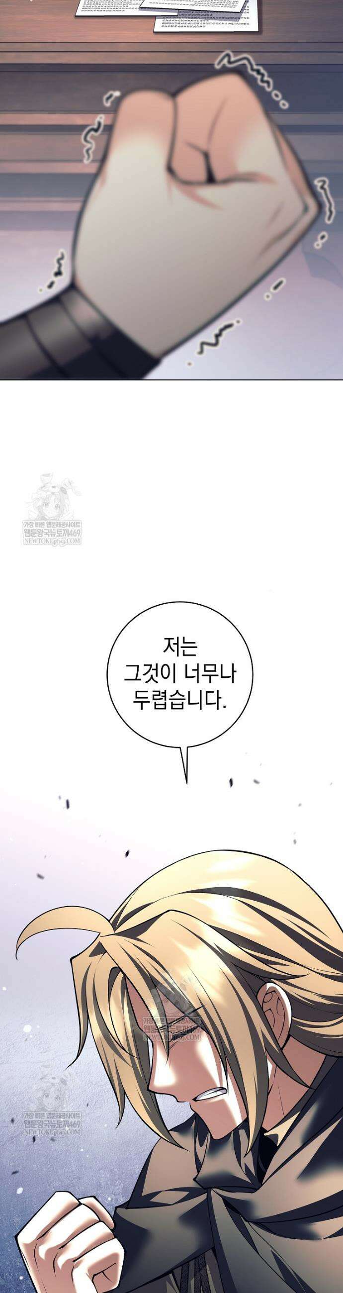 용사 파티 때려치웁니다 149화 29