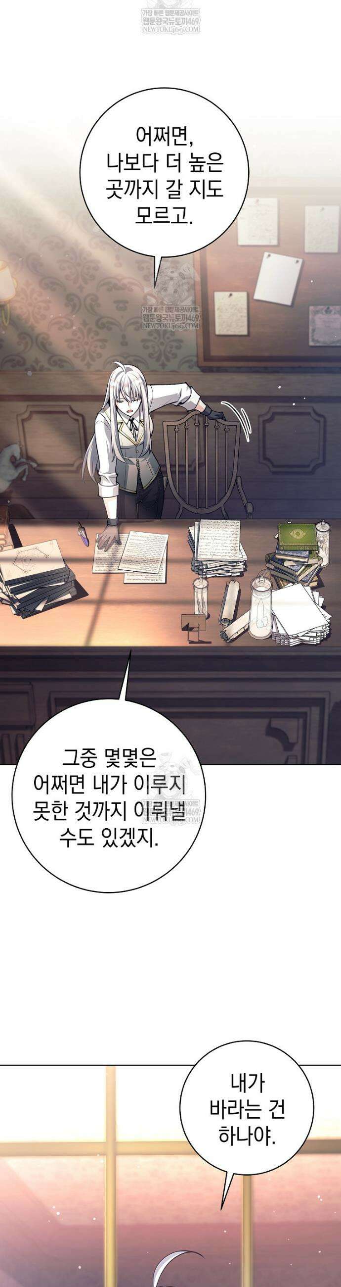 용사 파티 때려치웁니다 149화 35