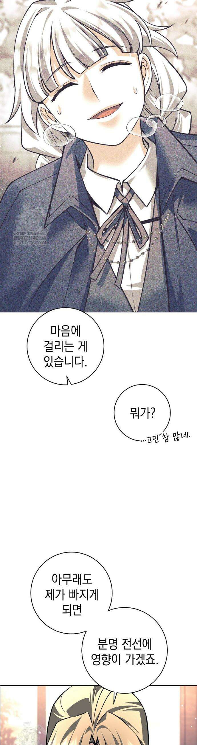 용사 파티 때려치웁니다 149화 38