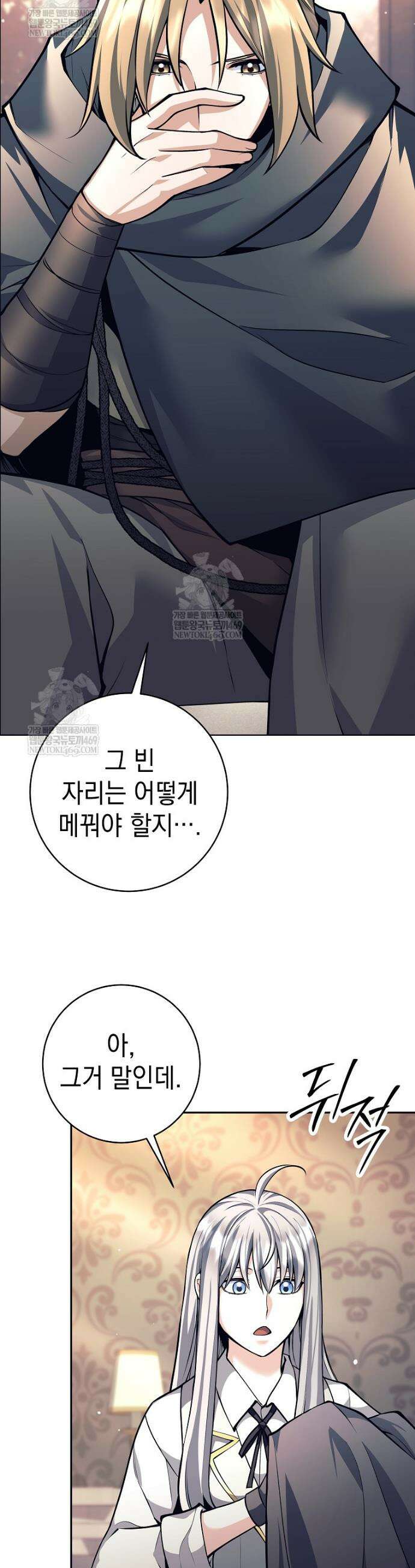 용사 파티 때려치웁니다 149화 39