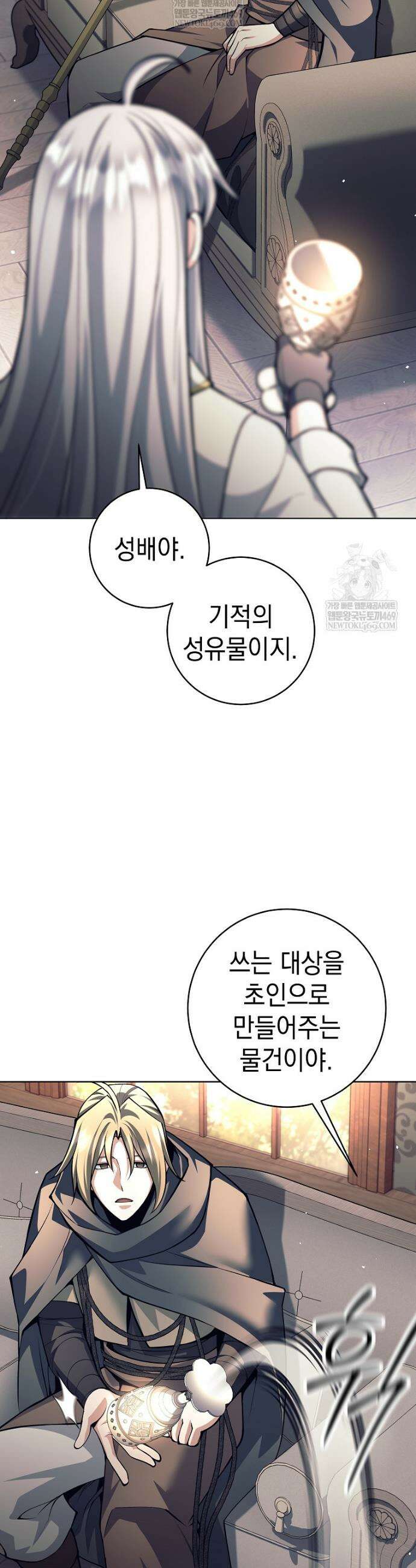 용사 파티 때려치웁니다 149화 41