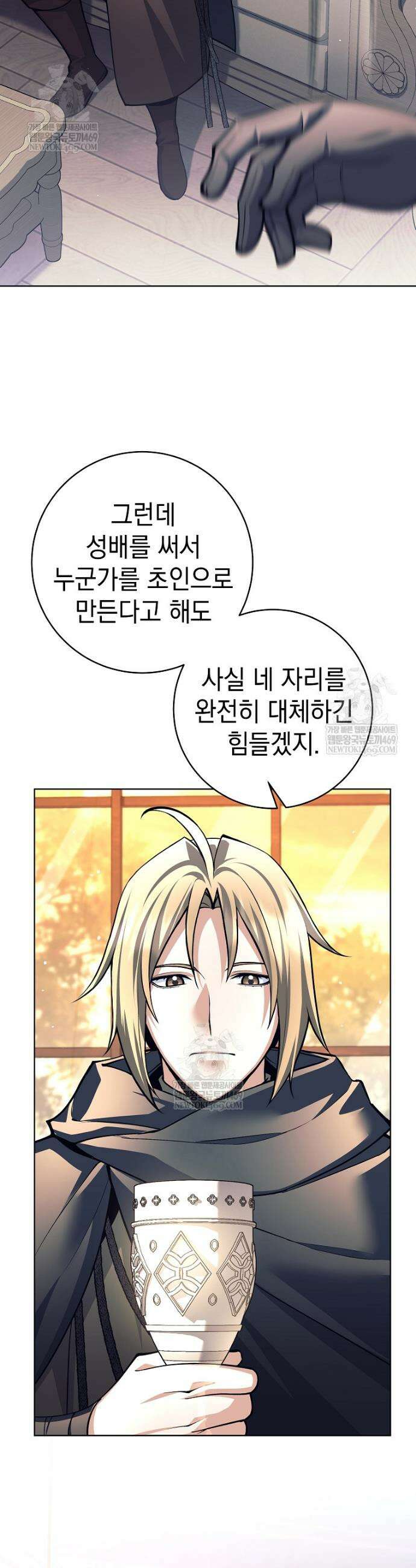 용사 파티 때려치웁니다 149화 42
