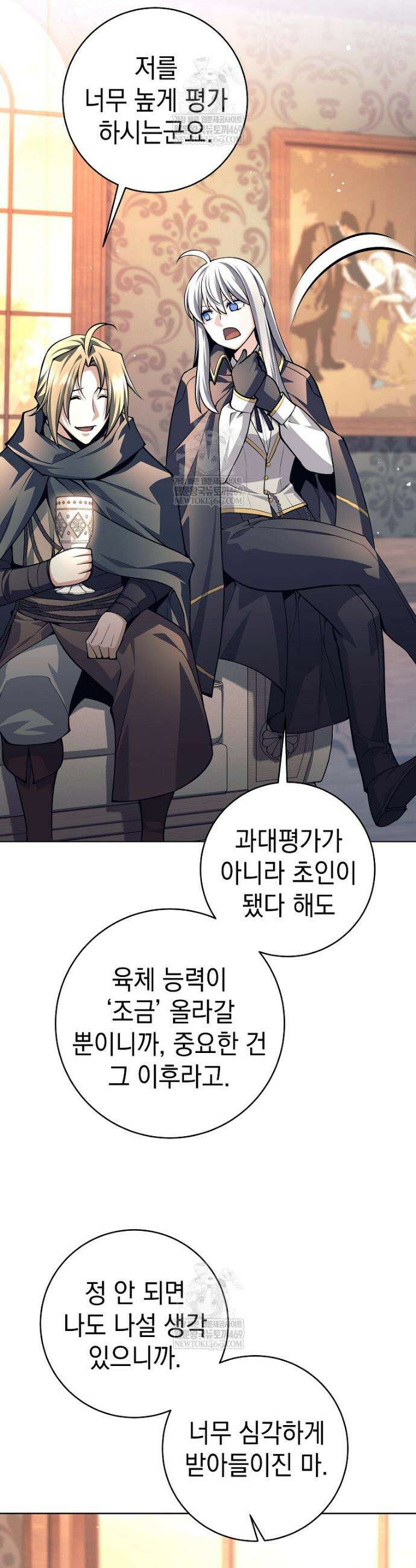 용사 파티 때려치웁니다 149화 43