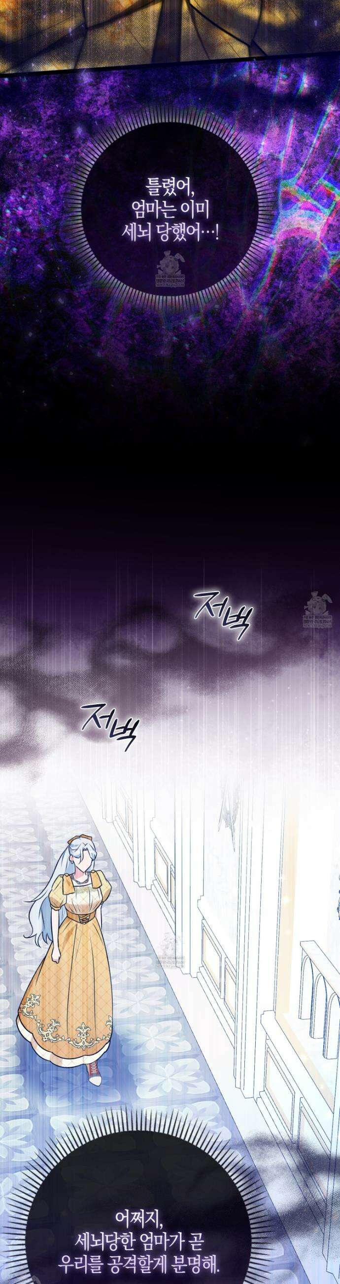 토끼라뇨, 누가 봐도 맹수인데 46화 4