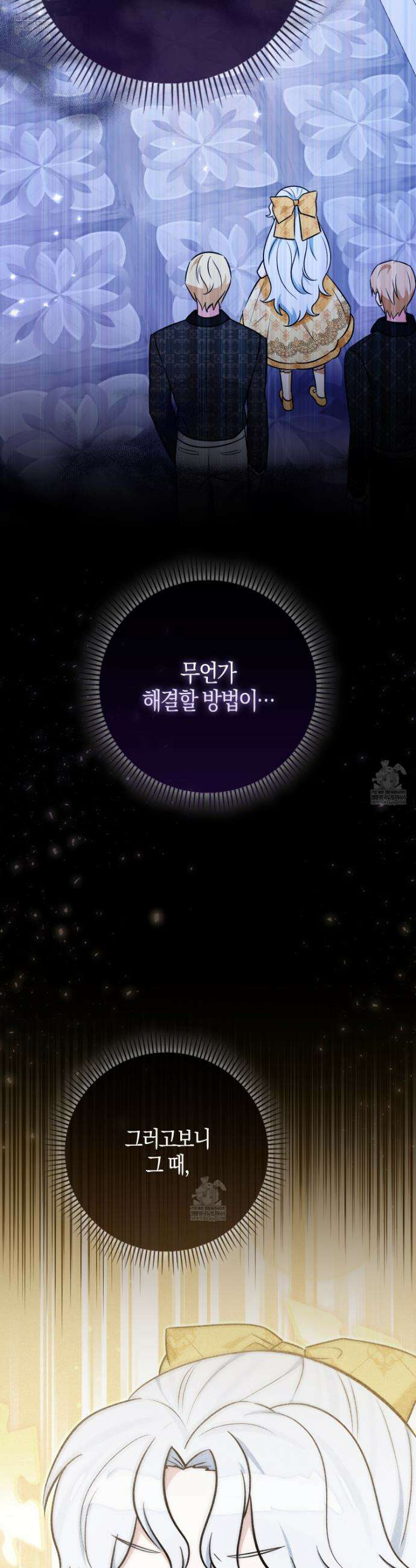토끼라뇨, 누가 봐도 맹수인데 46화 5