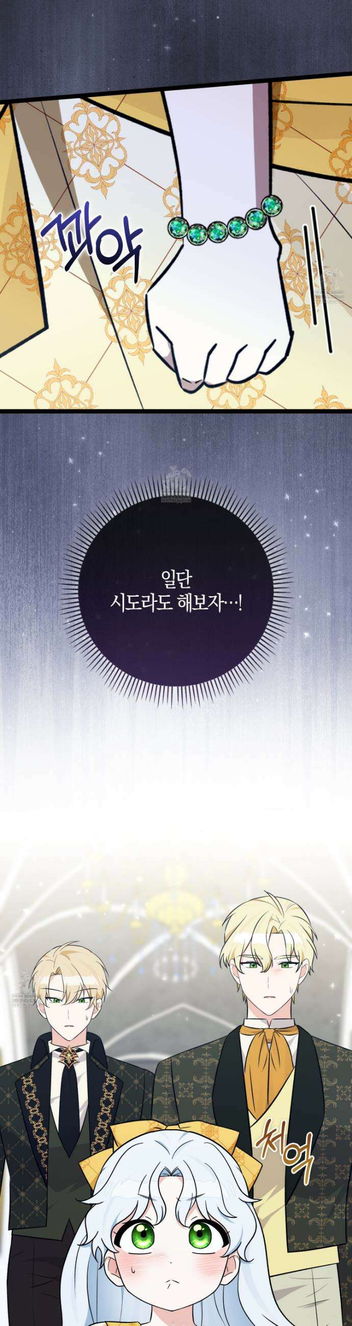 토끼라뇨, 누가 봐도 맹수인데 46화 9