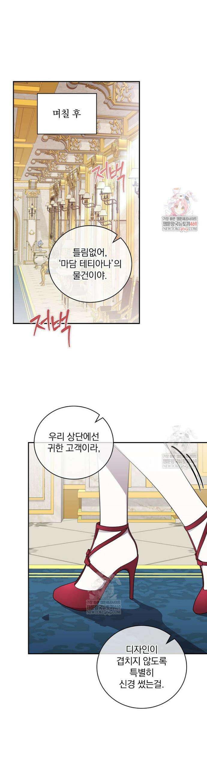 새 오빠를 반품하겠습니다 41화 1