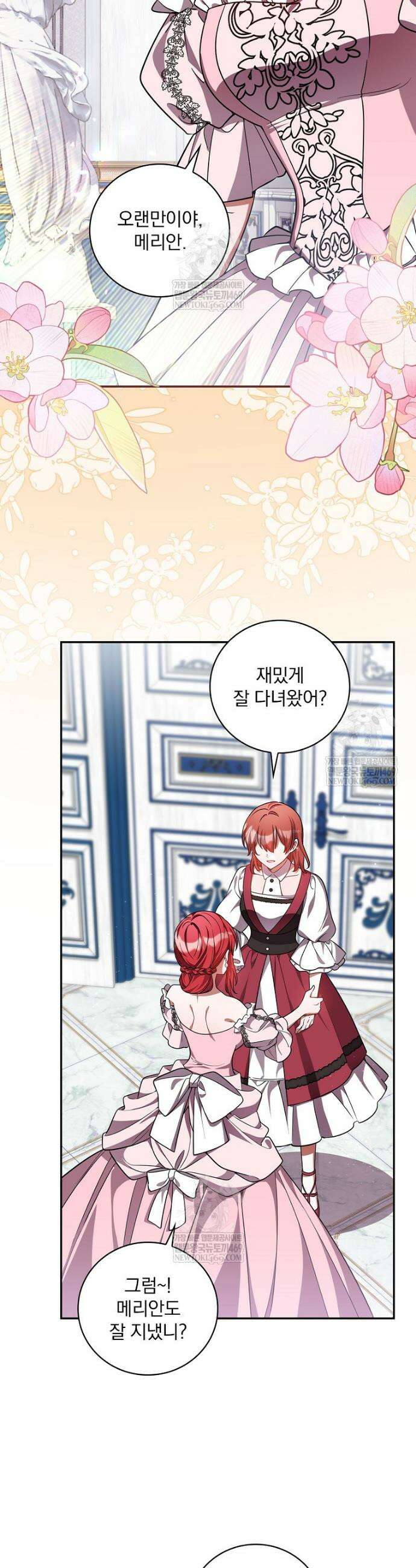 새 오빠를 반품하겠습니다 41화 3