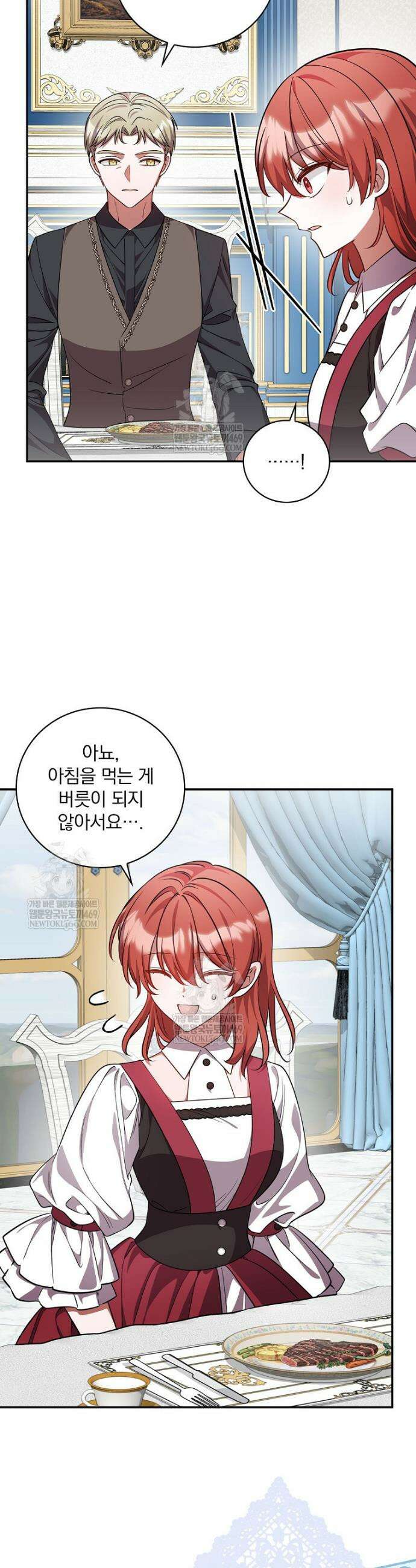 새 오빠를 반품하겠습니다 41화 8