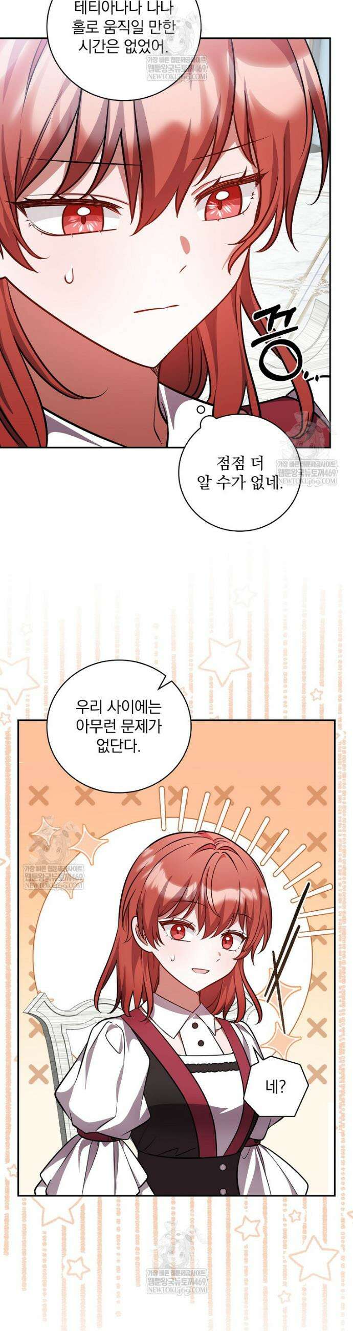 새 오빠를 반품하겠습니다 41화 14