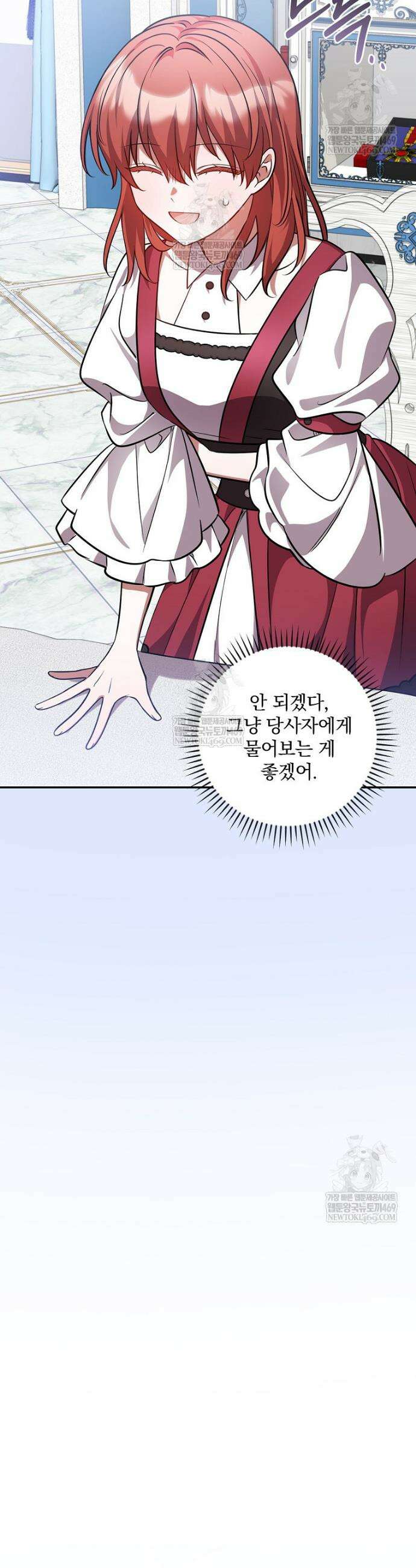 새 오빠를 반품하겠습니다 41화 17