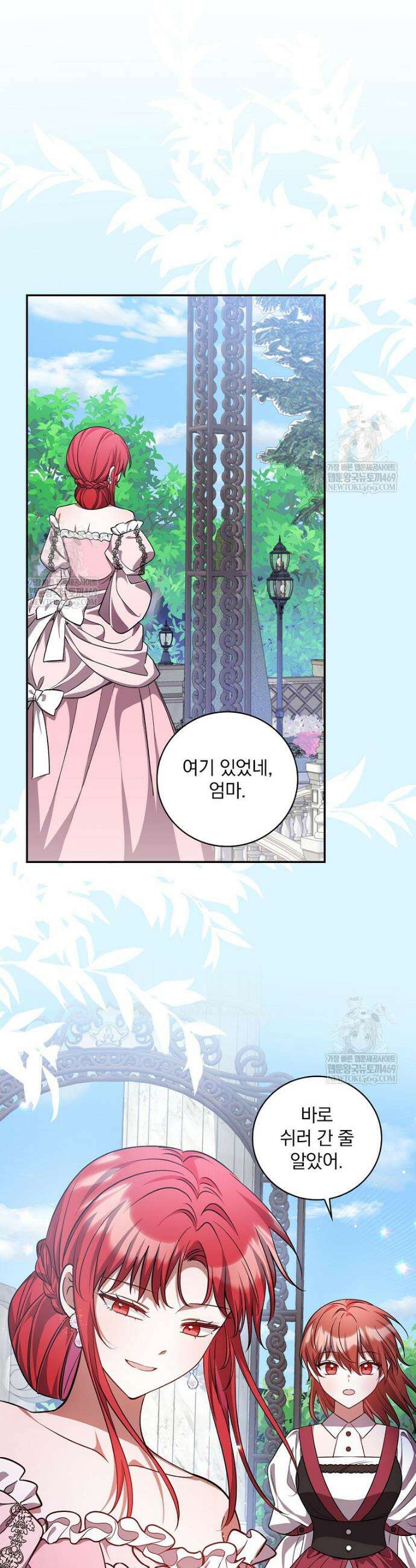 새 오빠를 반품하겠습니다 41화 18