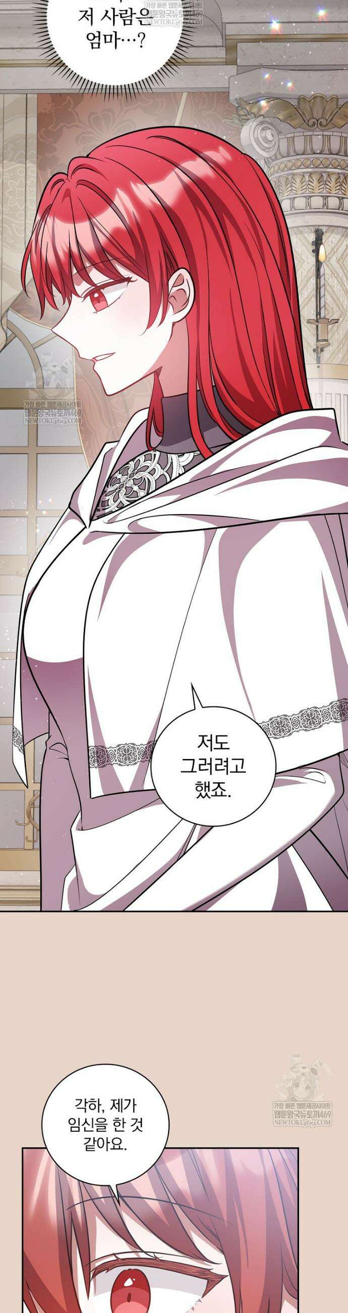 새 오빠를 반품하겠습니다 41화 29