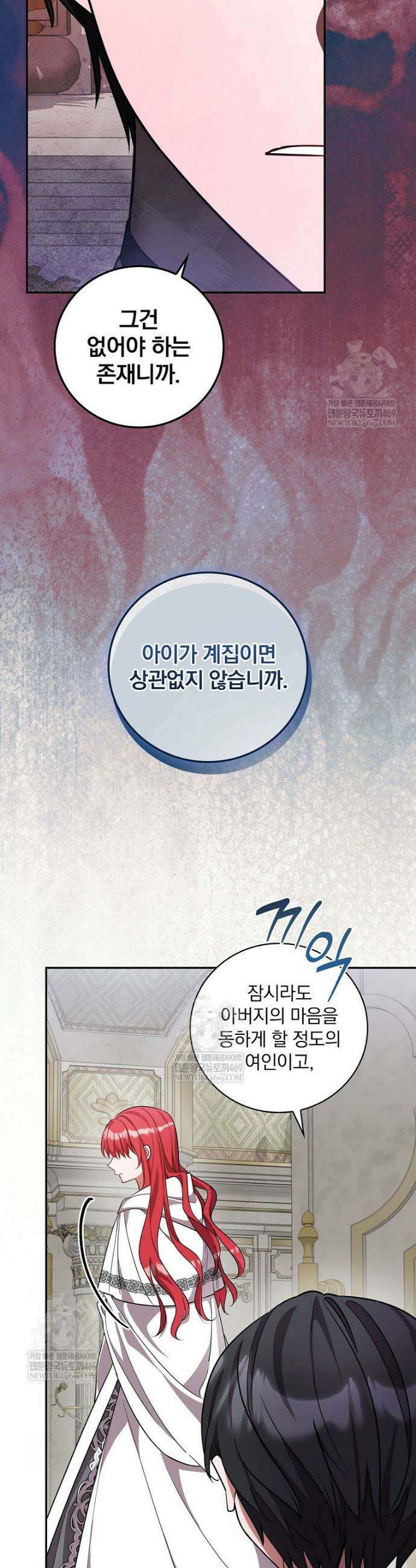 새 오빠를 반품하겠습니다 41화 33