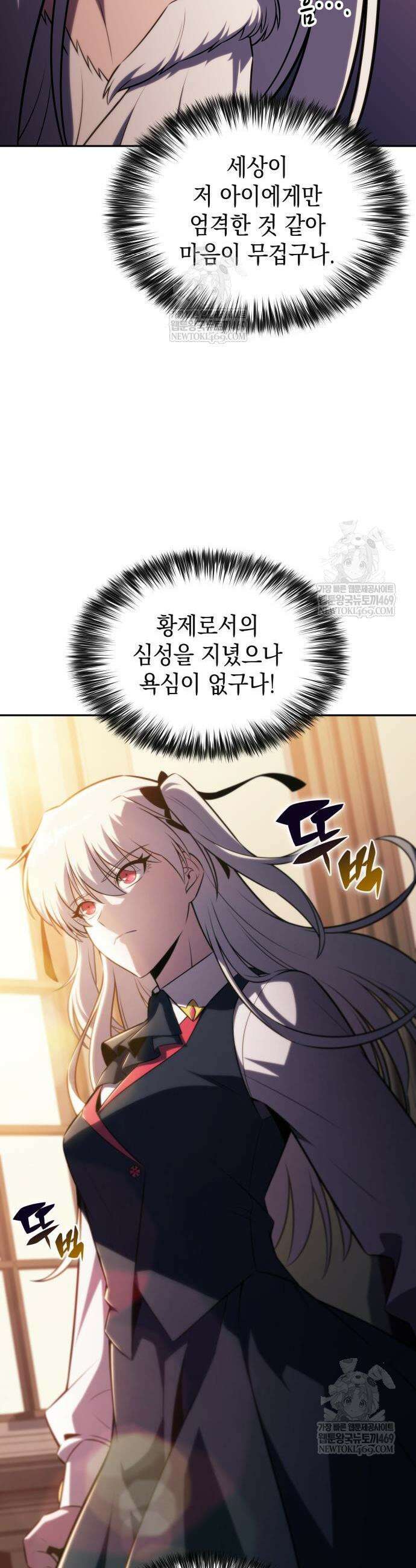 회귀한 공작가의 막내도련님은 암살자 119화 7