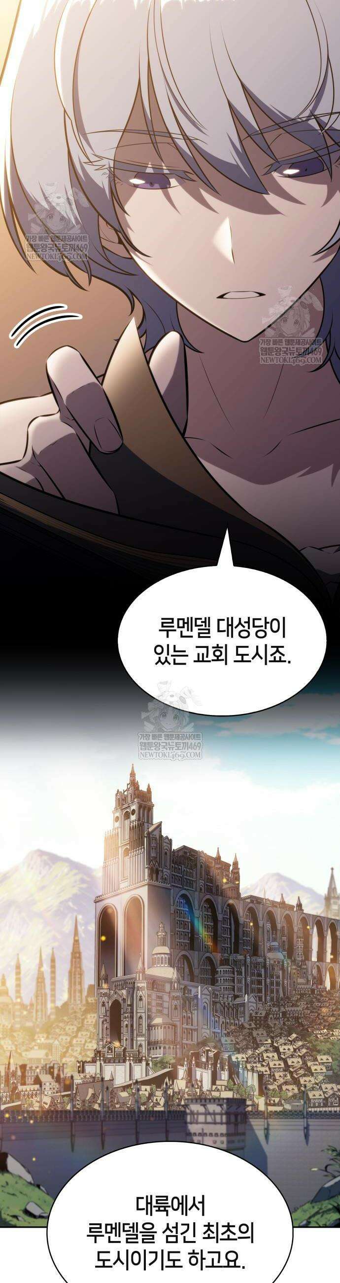회귀한 공작가의 막내도련님은 암살자 119화 12