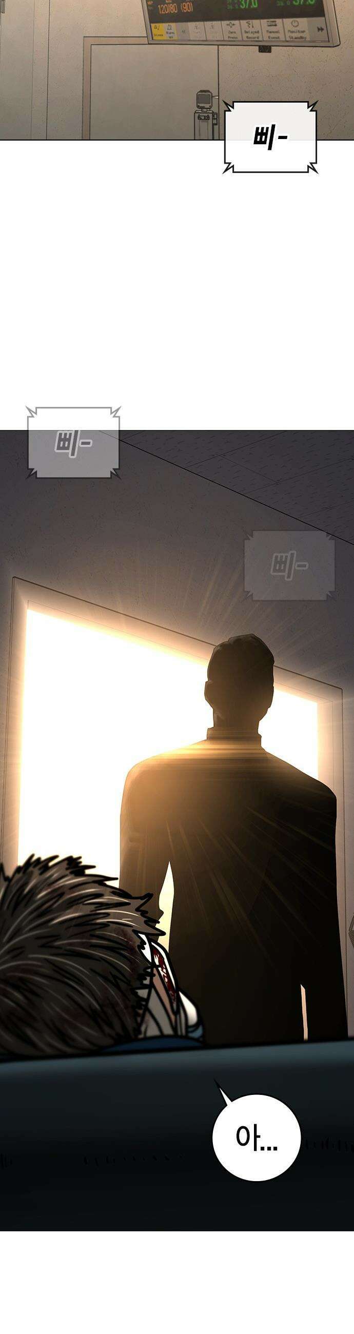 현실퀘스트 - 194화 2