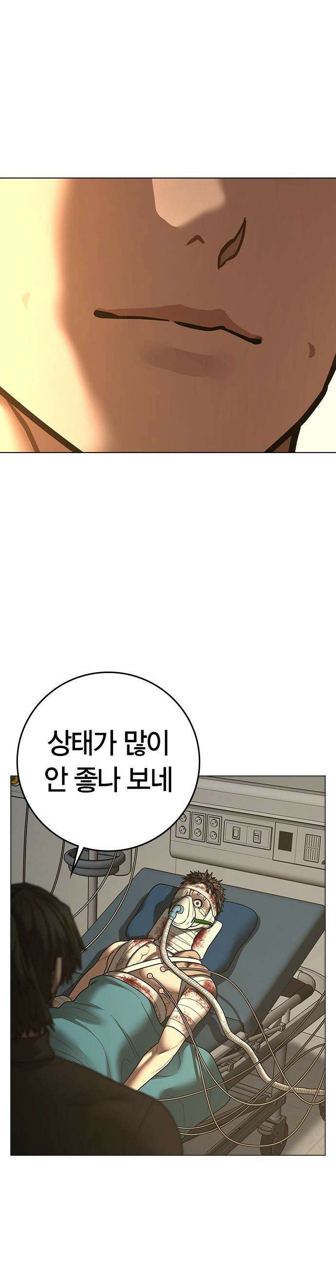 현실퀘스트 - 194화 4