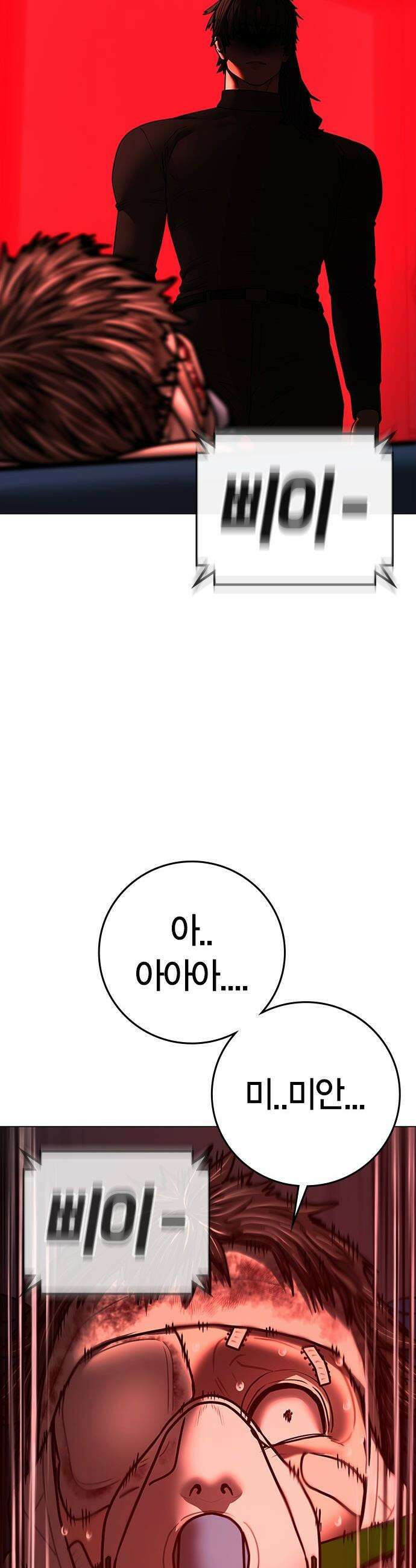 현실퀘스트 - 194화 9