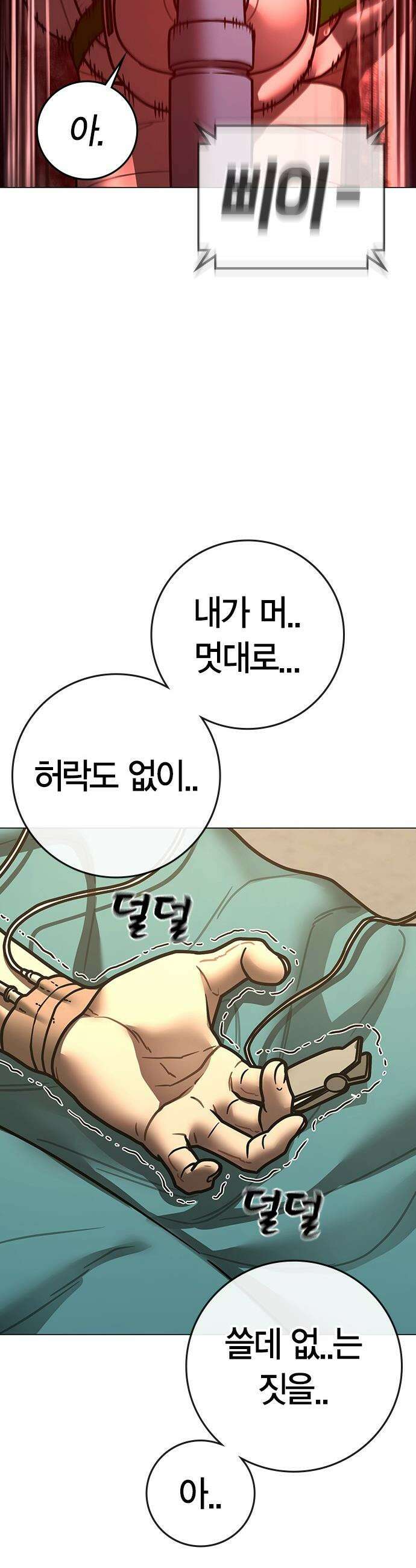 현실퀘스트 - 194화 10