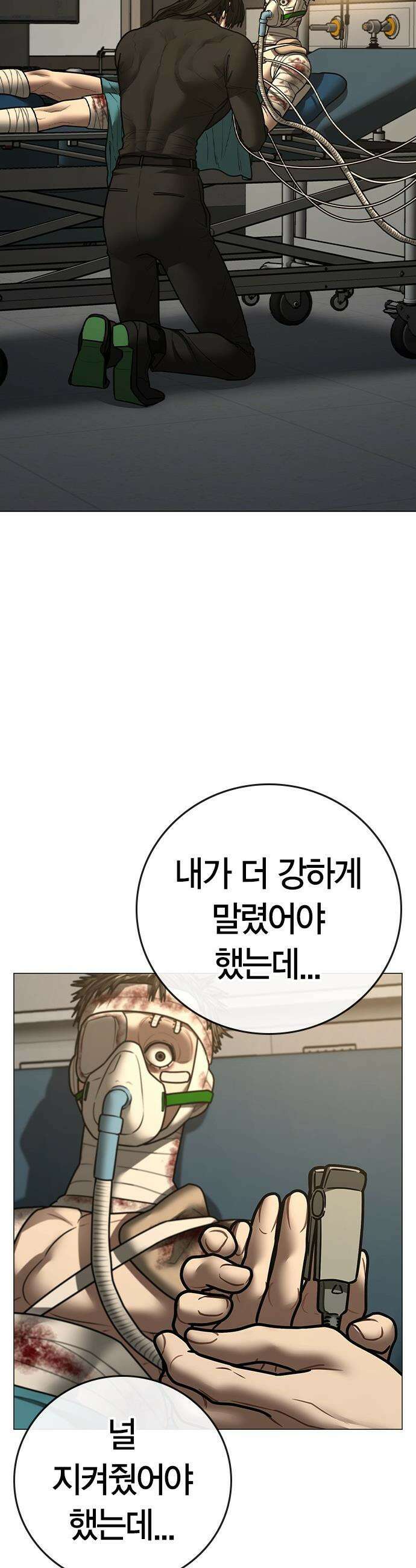 현실퀘스트 - 194화 12