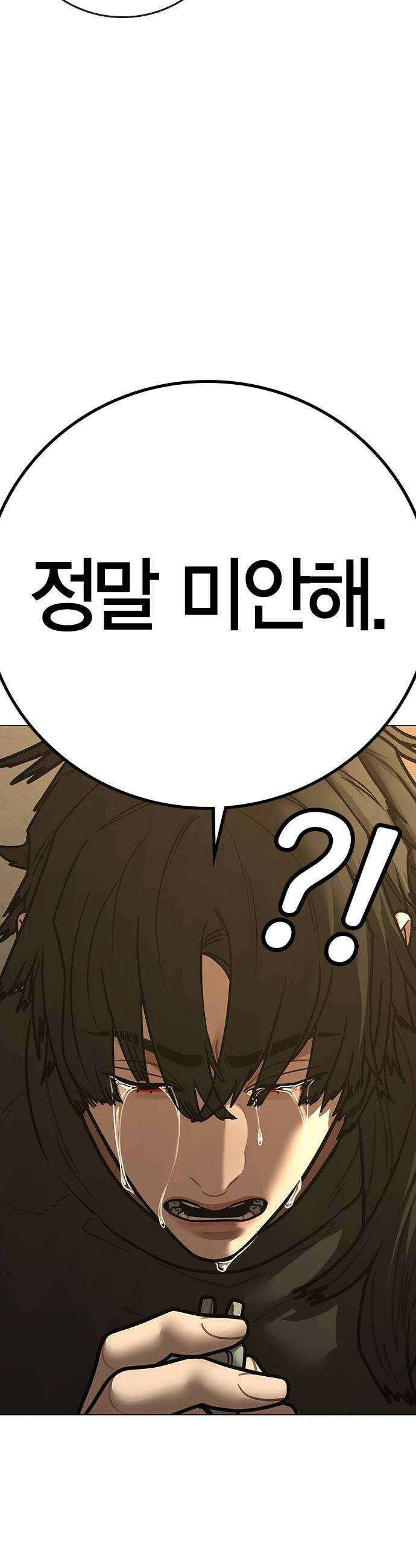 현실퀘스트 - 194화 13