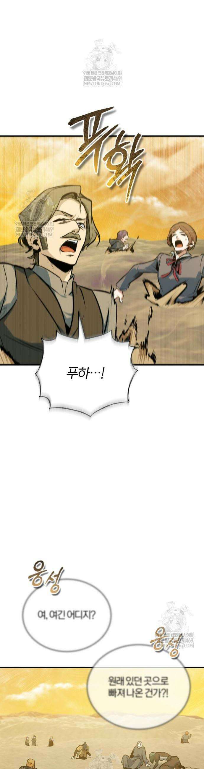 아카데미에 위장취업당했다 163화 2