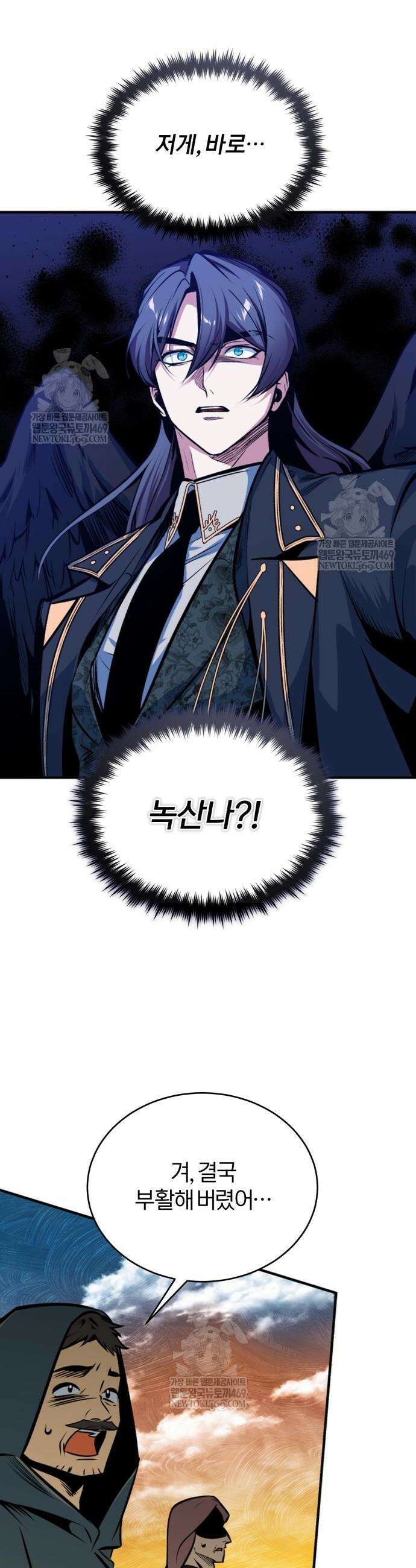 아카데미에 위장취업당했다 163화 10