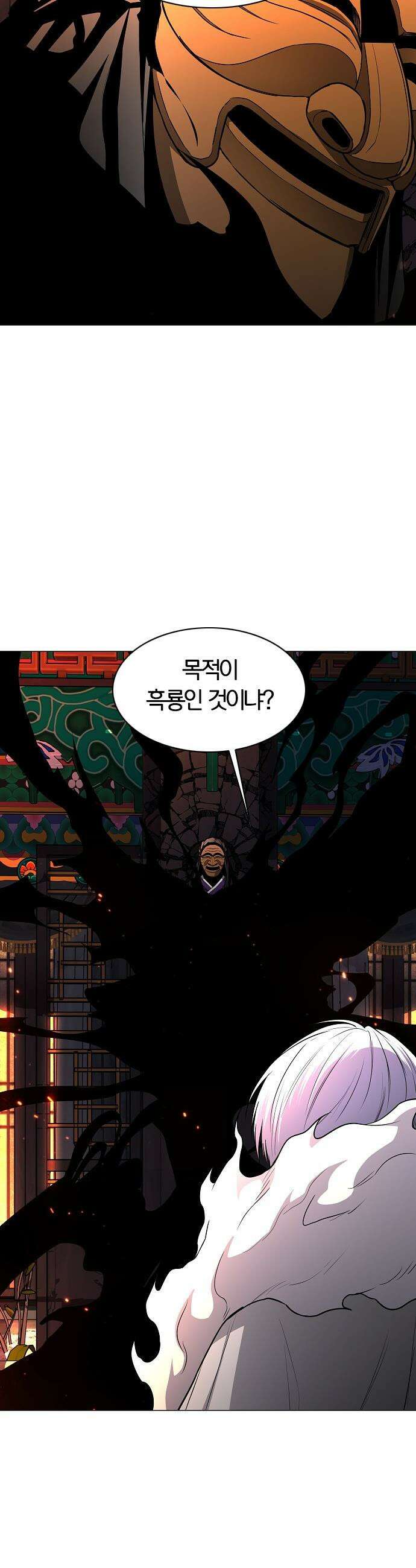 작두 - 90． 파편 4