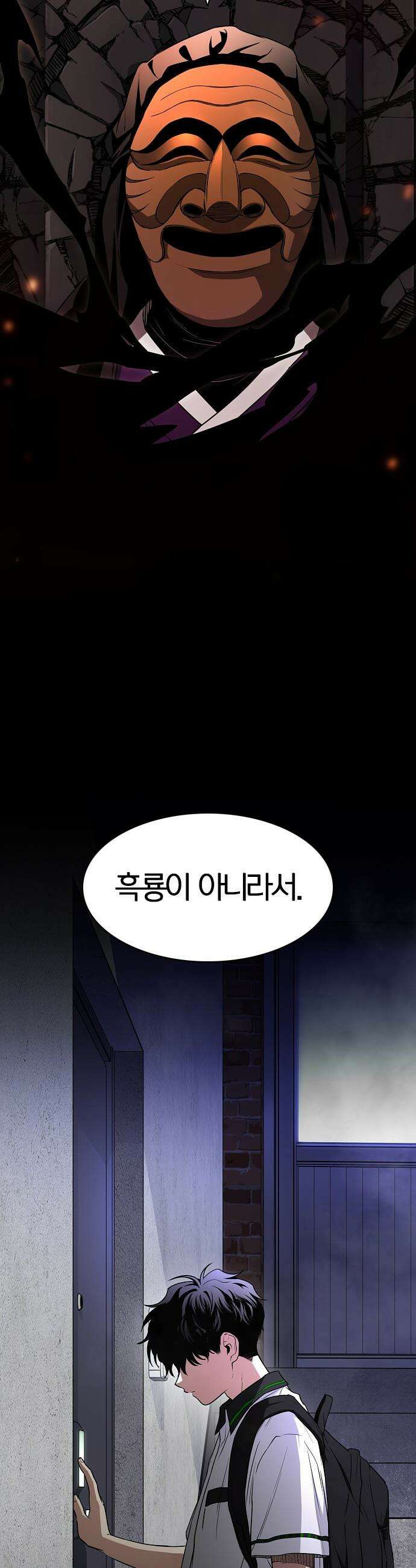 작두 - 90． 파편 6