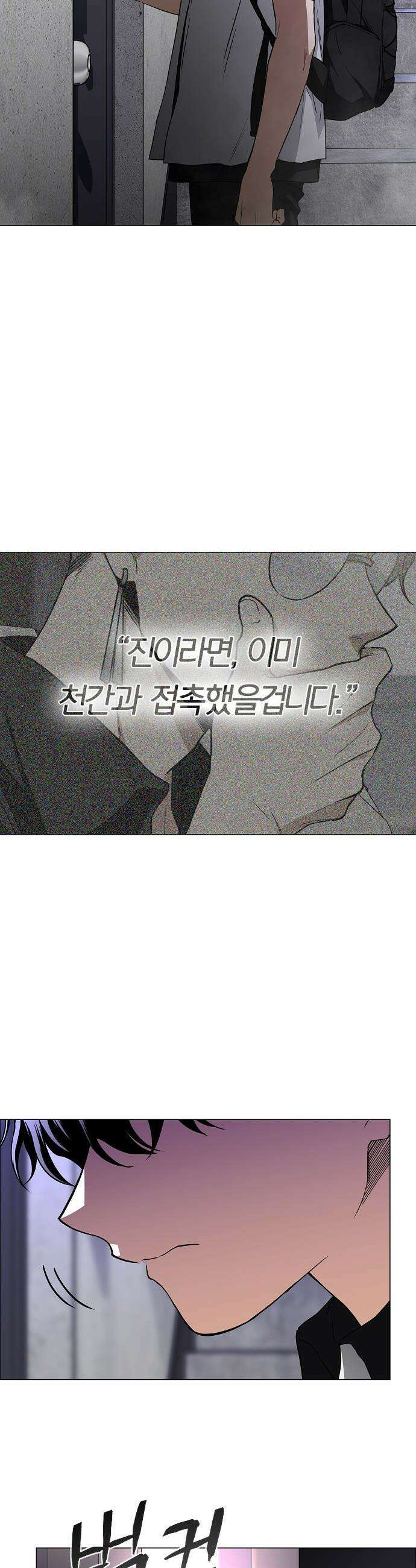 작두 - 90． 파편 7