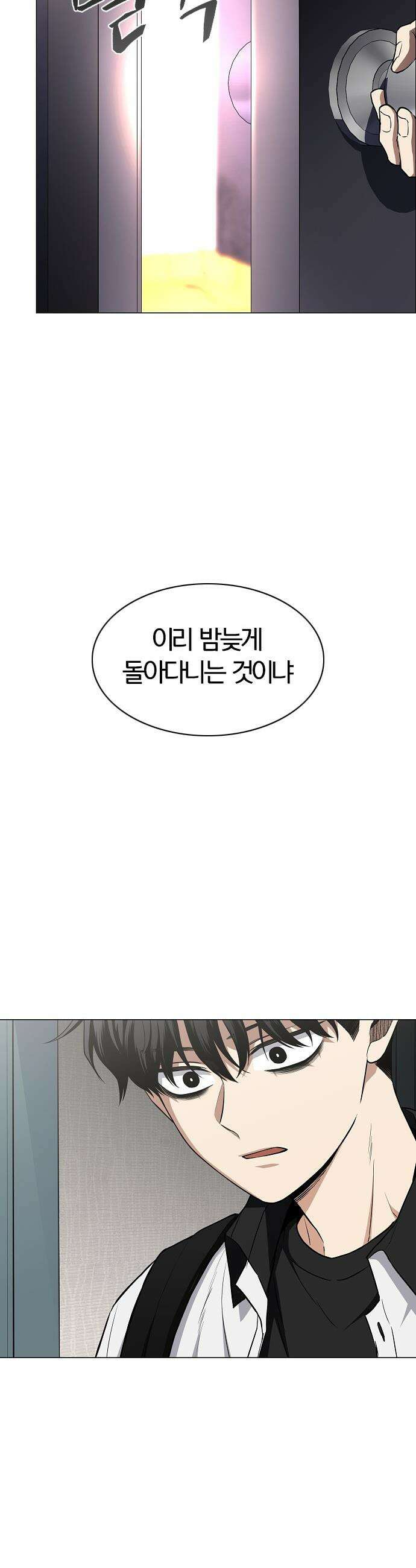 작두 - 90． 파편 8
