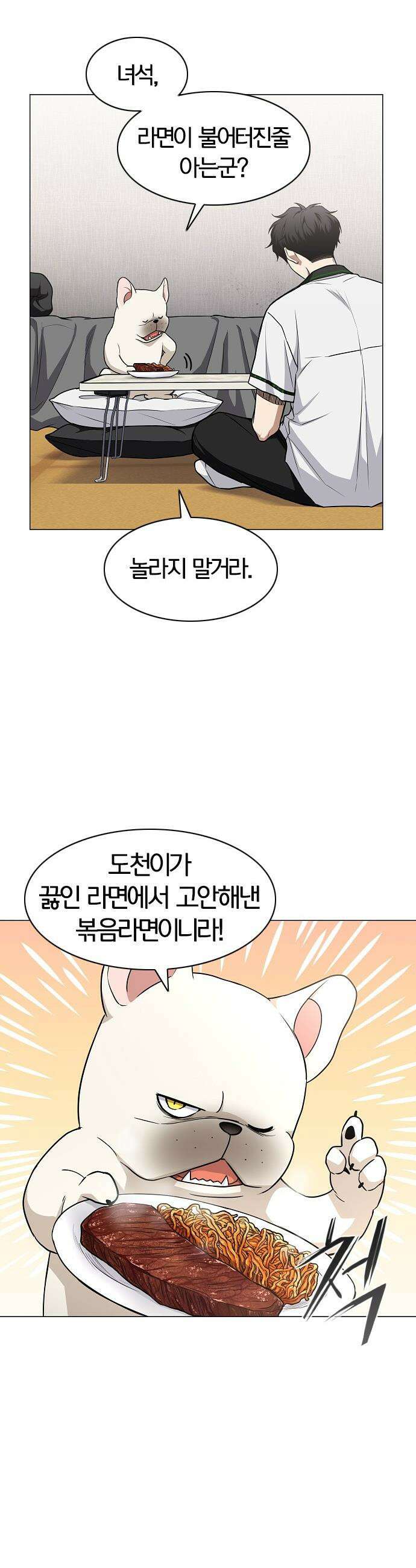 작두 - 90． 파편 11