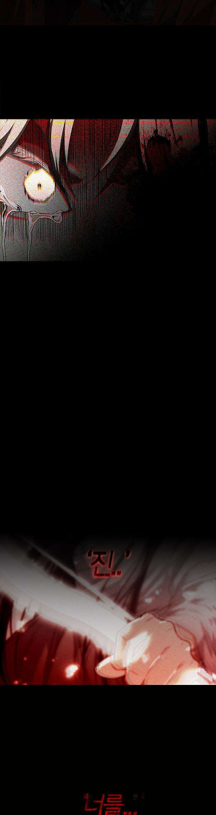 작두 - 90． 파편 26