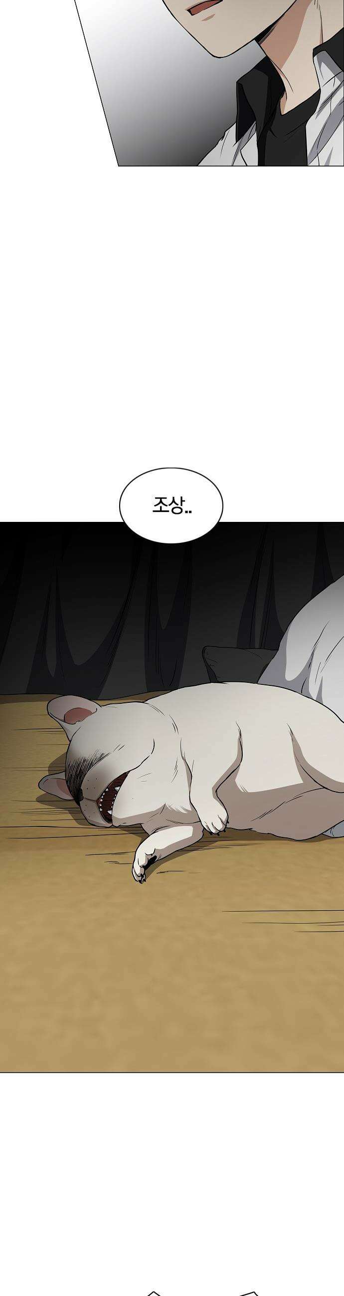 작두 - 90． 파편 30