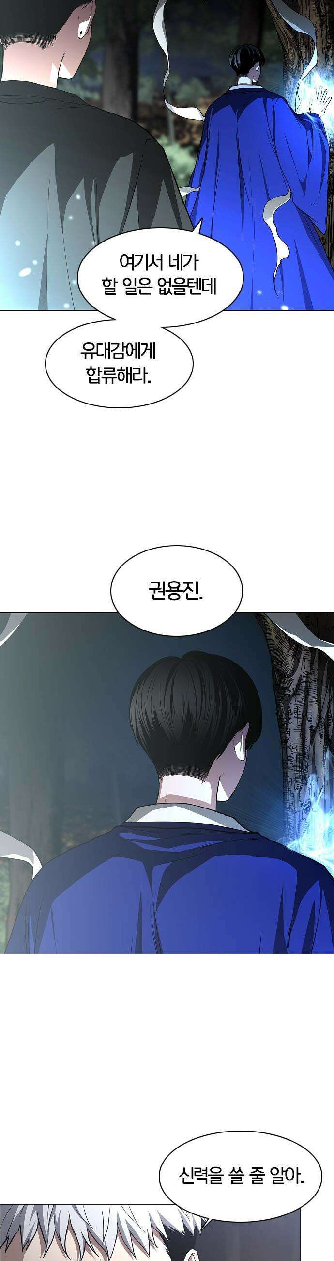 작두 - 90． 파편 34